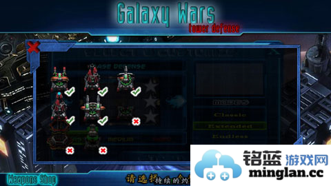 星际防御战官方直版_星际防御战免费下载1.1.5.1