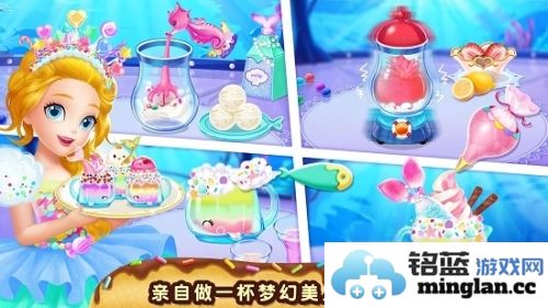 莉比小公主美味甜品店官方直版_莉比小公主美味甜品店免费下载1.0