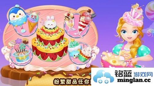 莉比小公主美味甜品店官方直版_莉比小公主美味甜品店免费下载1.0