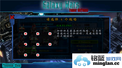 星际防御战汉化破解版官方直版_星际防御战汉化破解版免费下载1.1.5.1