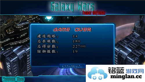 星际防御战汉化破解版官方直版_星际防御战汉化破解版免费下载1.1.5.1