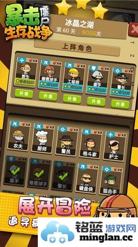 暴击僵尸：生存战争截图1