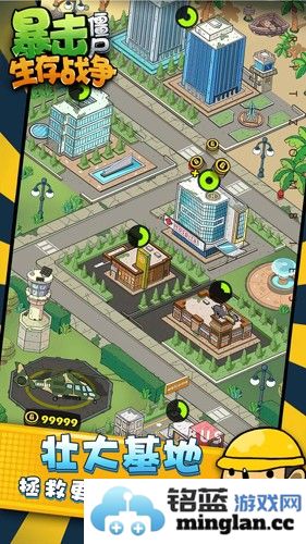 暴击僵尸：生存战争截图4