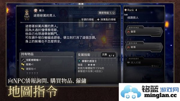 歧路旅人大陆的霸者港服官方版截图2