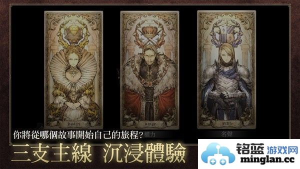 歧路旅人大陆的霸者港服官方版截图5