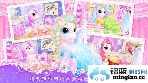 莉比小公主之我心爱的小马官方直版_莉比小公主之我心爱的小马免费下载1.1.6