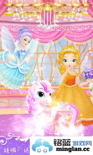 莉比小公主之我心爱的小马截图1