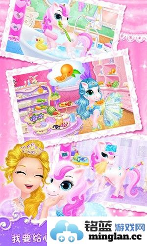 莉比小公主之我心爱的小马截图2