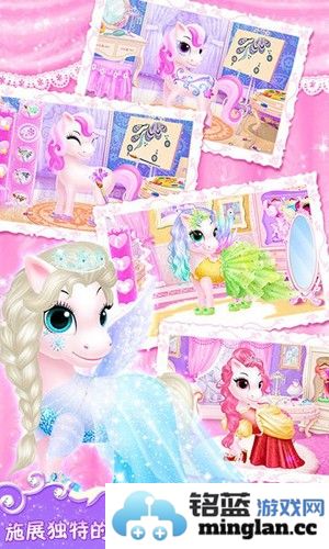 莉比小公主之我心爱的小马截图3