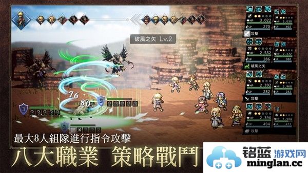 歧路旅人大陆的霸者国际版截图3