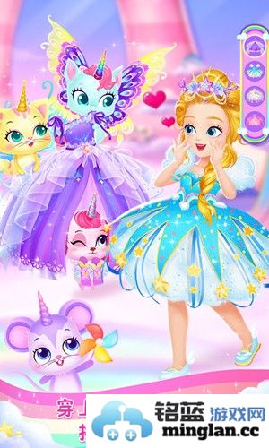 莉比小公主梦幻独角兽截图4