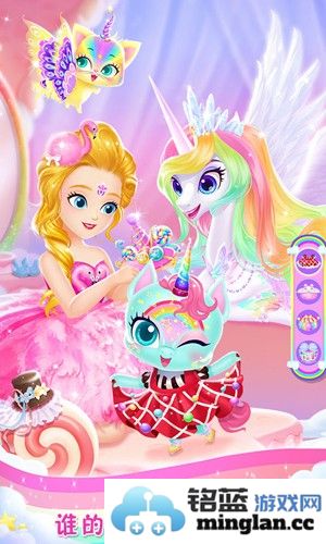 莉比小公主梦幻独角兽截图5