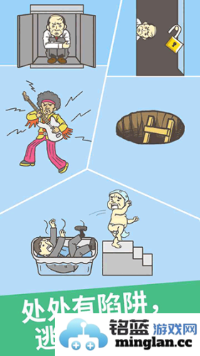 走出办公室截图1