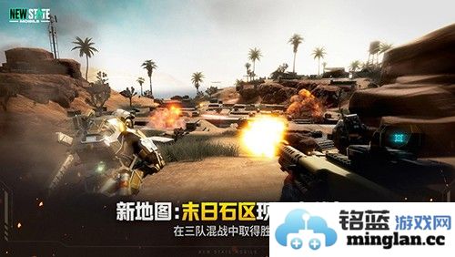 绝地求生未来之役先行版手游截图1