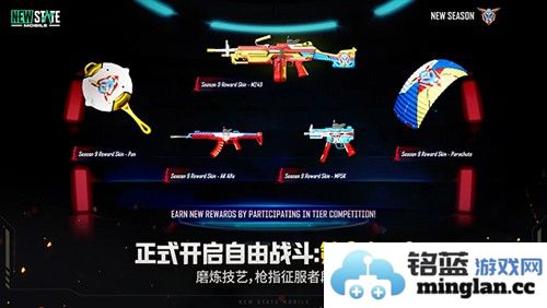 绝地求生未来之役先行版手游截图4