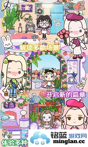 莱拉小镇城市生活安卓版截图3