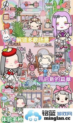 莱拉小镇城市生活安卓版截图2