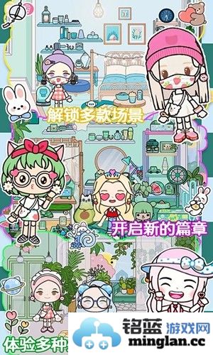 莱拉小镇城市生活安卓版截图4