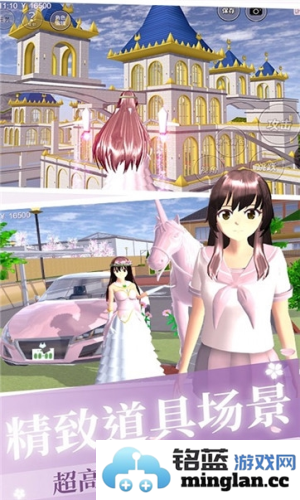 樱花校园粉色少女最新版官方直版_樱花校园粉色少女最新版免费下载1.0