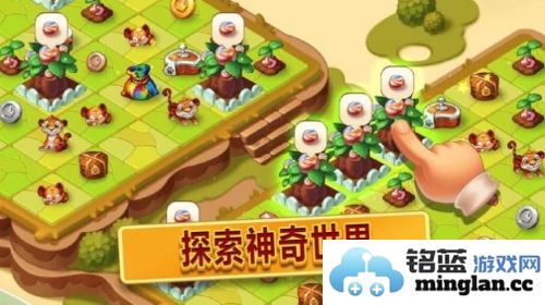 合并幻想村截图2