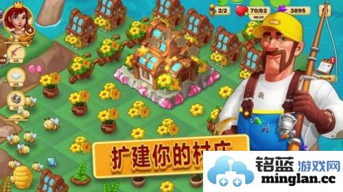 合并幻想村截图1