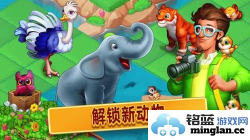 合并幻想村截图3