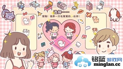 小可爱模拟器截图3