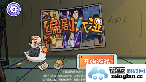 编剧大湿免广告版官方直版_编剧大湿免广告版免费下载1.0