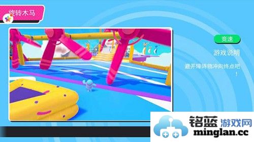 糖果人淘汰赛截图1