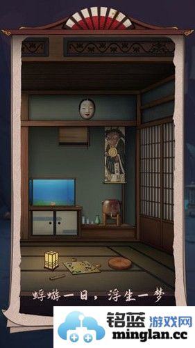 浮生物语免广告版截图4