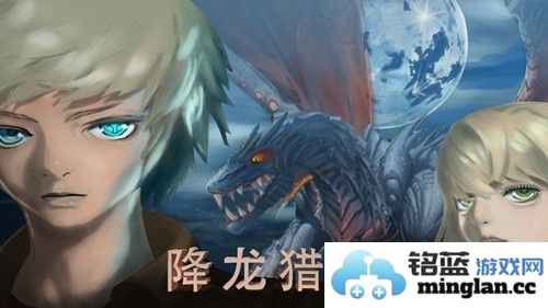 降龙猎手无限钻石版截图1