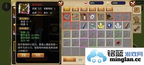 降龙猎手无限钻石版截图4