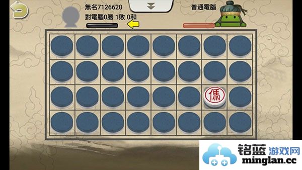 暗棋2最新版截图3