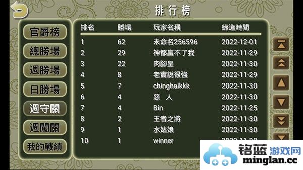 暗棋2最新版截图4