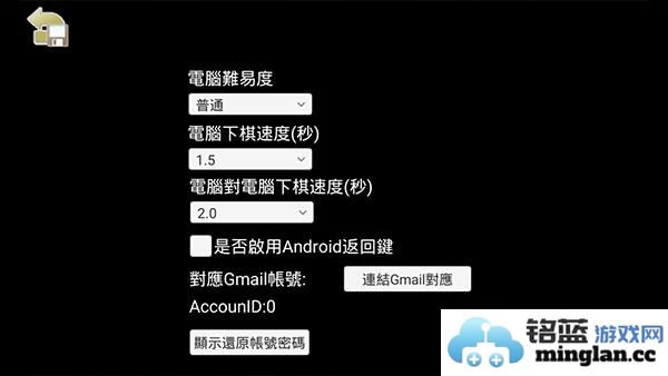 暗棋2最新版截图5