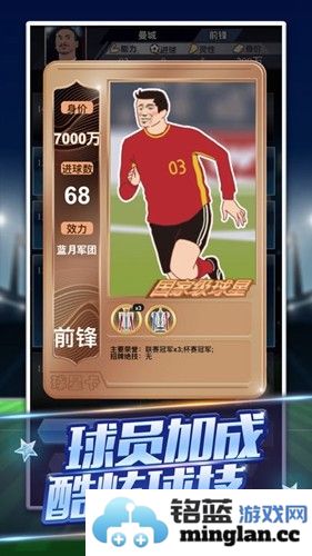 我是球王免广告破解版截图2