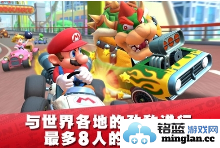 MarioKartTour最新版官方直版_MarioKartTour最新版免费下载3.4.0