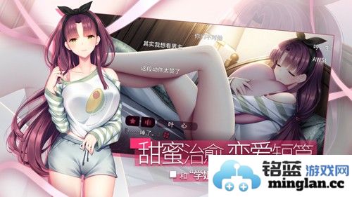 三色绘恋CE手机版截图4