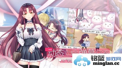 三色绘恋CE手机版截图3