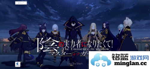 想要成为影之实力者官方直版_想要成为影之实力者免费下载4.2.0