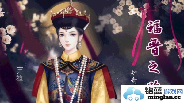 福晋之路官方直版_福晋之路免费下载3.1