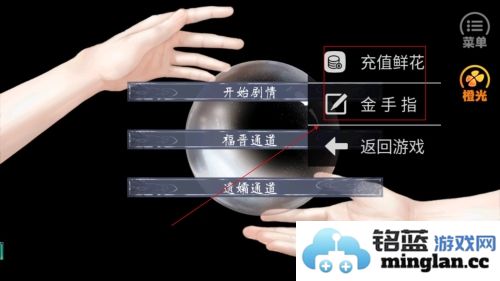 橙光福晋之路完结破解版官方直版_橙光福晋之路完结破解版免费下载3.1