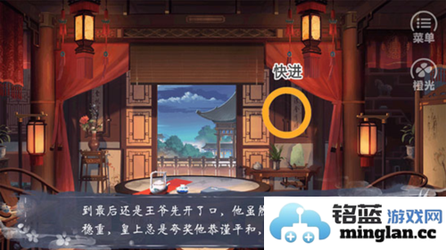 橙光福晋之路完结破解版官方直版_橙光福晋之路完结破解版免费下载3.1