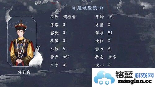 橙光福晋之路完结破解版截图4