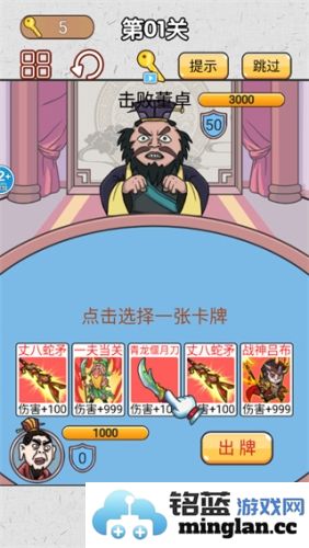 爆笑三国传官方直版_爆笑三国传免费下载1.0