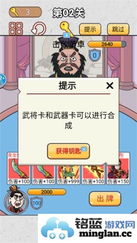 爆笑三国传官方直版_爆笑三国传免费下载1.0