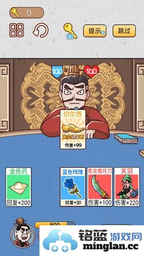 爆笑三国传截图2