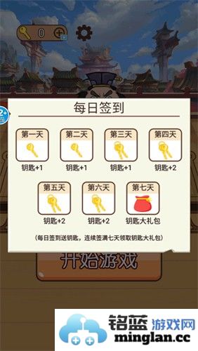 爆笑三国传截图1