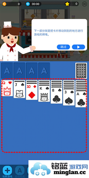 卡牌烹饪塔最新版官方直版_卡牌烹饪塔最新版免费下载1.5.3