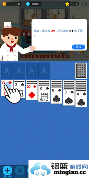 卡牌烹饪塔最新版官方直版_卡牌烹饪塔最新版免费下载1.5.3